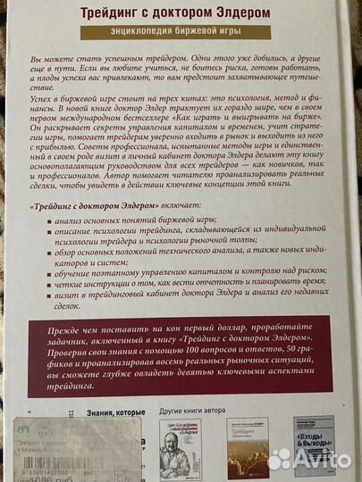 Энциклопедия биржевой игры