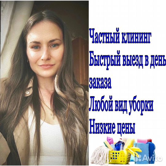 Клининг уборка квартир и домов под ключ