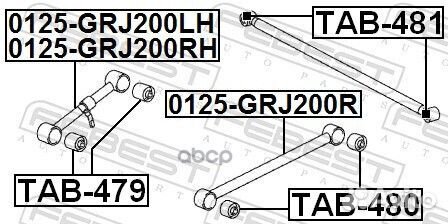 Тяга задняя продольная левая 0125GRJ200LH Febest