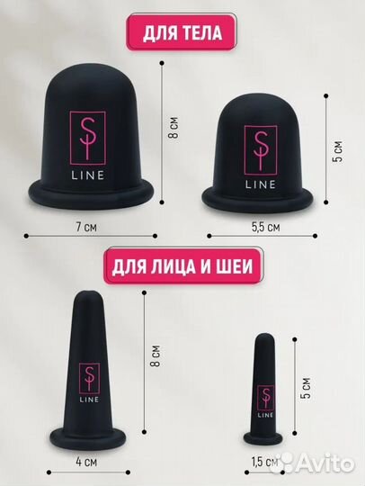 Вакуумные банки для массажа