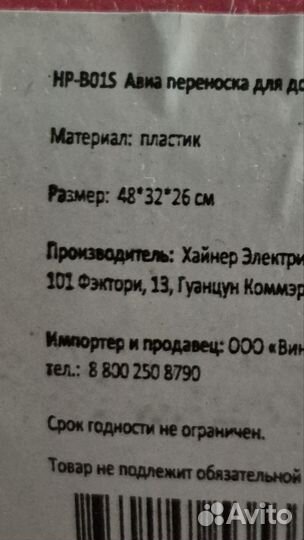 Переноска для кошек и собак пластиковая бу