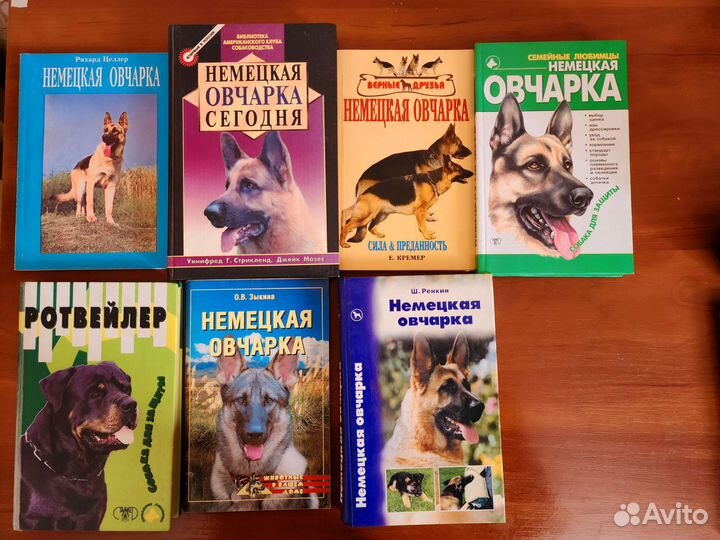 Книги о собаках