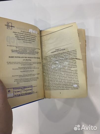 Гарри поттер и орден феникса росмэн 2004