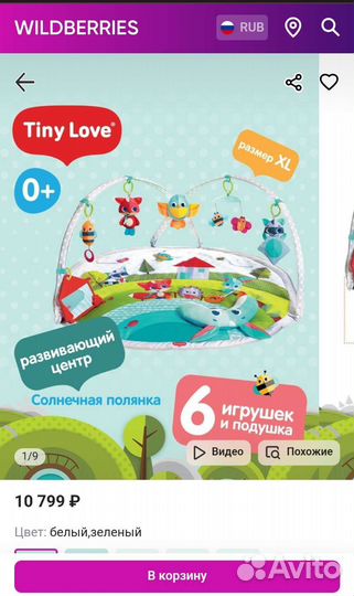 Развивающий коврик tiny love солнечная полянка
