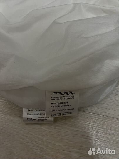 Настольный пылесос для маникюра Max Storm 4 белый