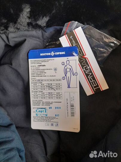 Рабочая спецодежда зимнняя