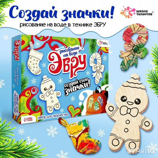 Набор для творчества 'Рисуем в технике эбру. Значк