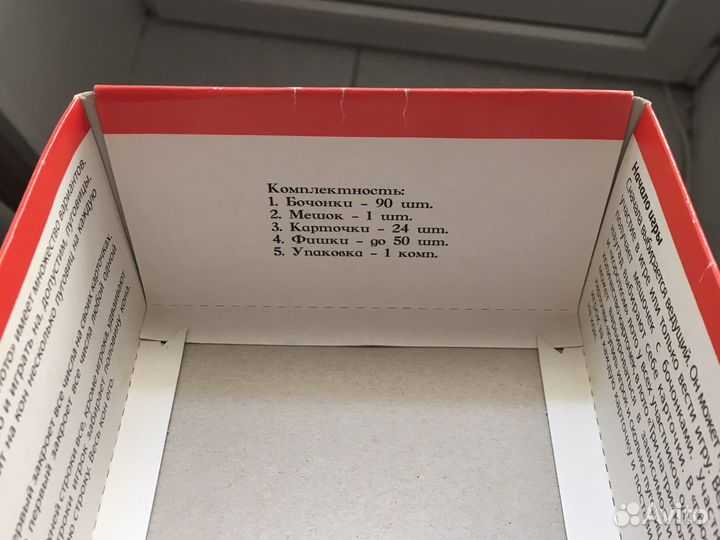 Игра настольная « Русское лото»