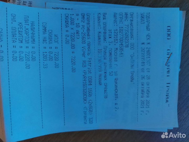 Оперативная память ddr4 16gb 3200