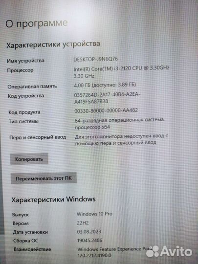 Компьютер Intel i3/4Gb/SSD/HDD