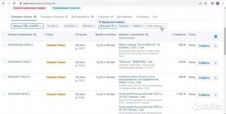 Готовый магазин на Озоне и Яндексе