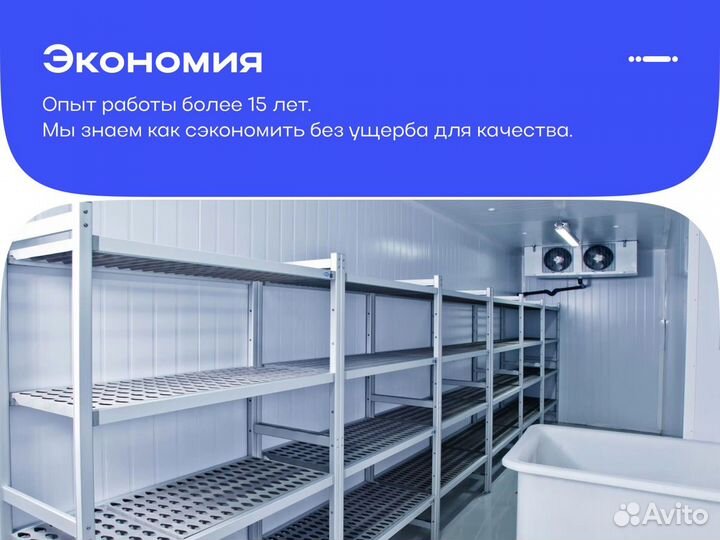 Холодильный склад от 1500 куб