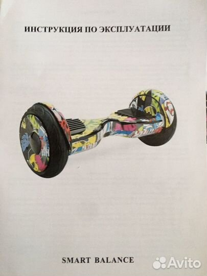 Гироскутер Smart Balance Premium 10,5 (Космос)