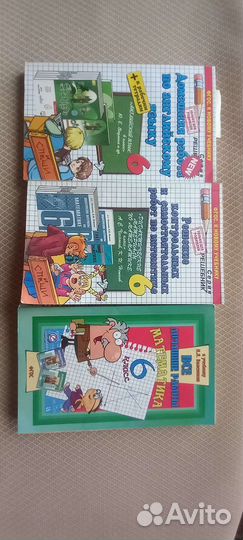 Гдз за 6 класс