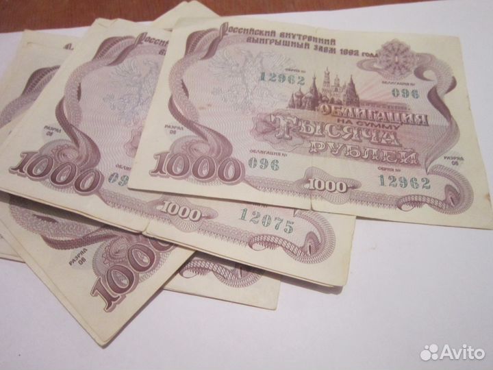 Облигации 1992г