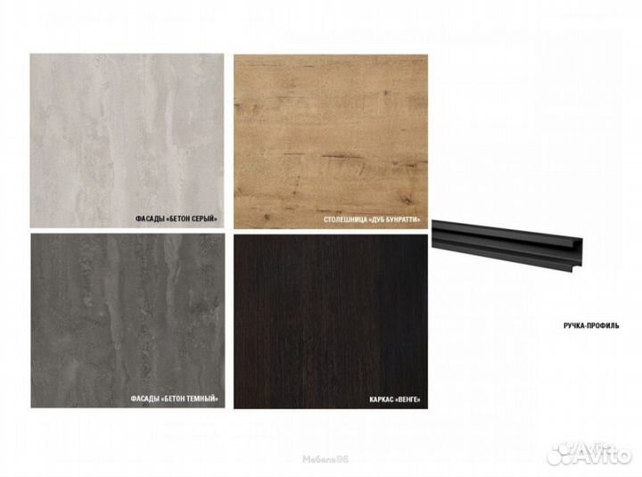 Кухонный гарнитур Симфония стандарт 1600 мм