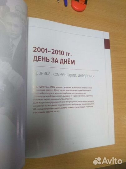 Непростые нулевые. 2019 год