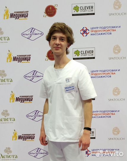 Медицинский массаж