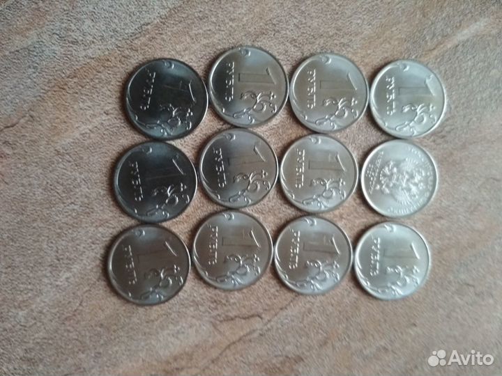 Рубли с наплывом