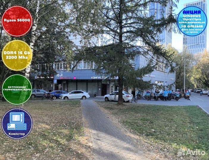 Компьютер для офиса AMD5600G-AMD Graphics-16DDR4-UAN8125