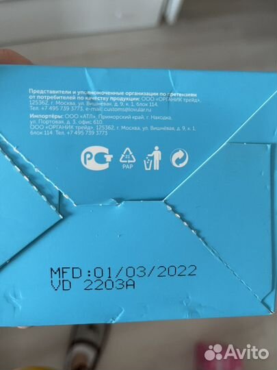 Вкладыши лактационные для груди lovular нот wind