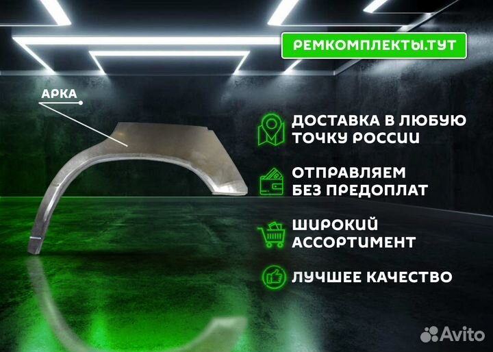 Кузовная арка Civic 6 левая