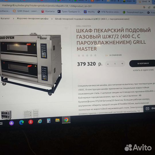 Печь газовая. Шкаф пекарский шхг/2 grill master