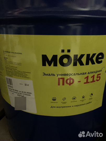 Краска эмаль пф 115