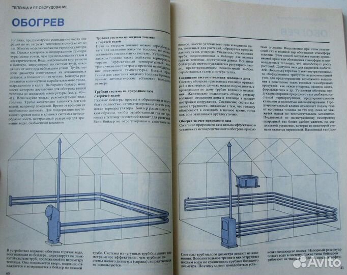 Бекетт К. Растения под стеклом (Пер. с англ.)