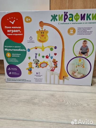 Мобиль на кроватку
