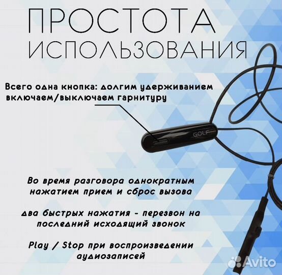 Микронаушник