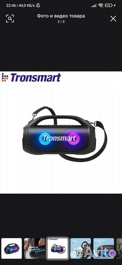 Блютуз колонка tronsmart
