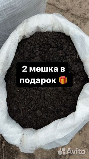 Доставка перегноя в мешках
