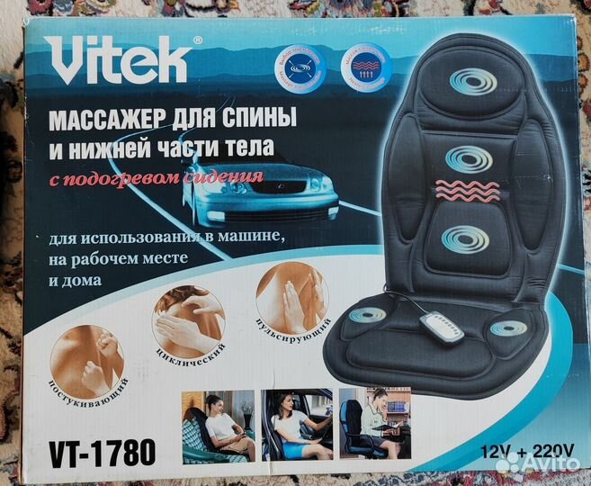 Массажная накидка на кресло