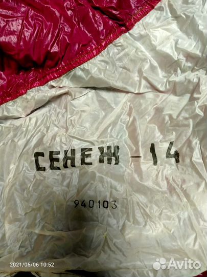 Запасной парашют