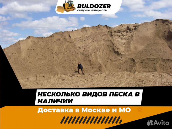 Песок