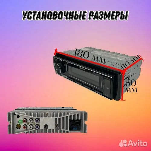 Процессорная магнитола 1 din с bluetooth dsp