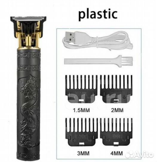 Тример дракон