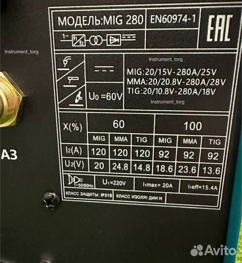 Сварочный полуавтомат 4in1 280 A (Арт.74668)