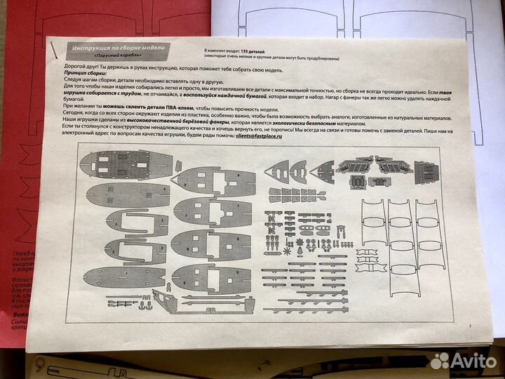 Сборная модель корабля из дерева