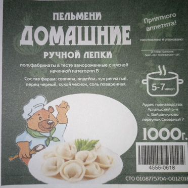 Беляши домашние с мясом