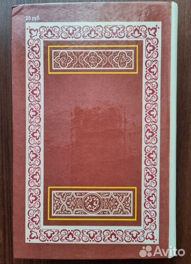Коран перевод Крачковского