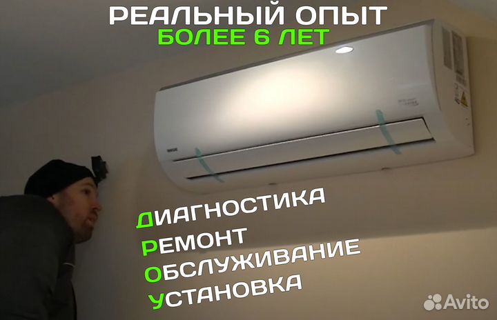 Диагностика / Ремонт / Заправка кондиционеров