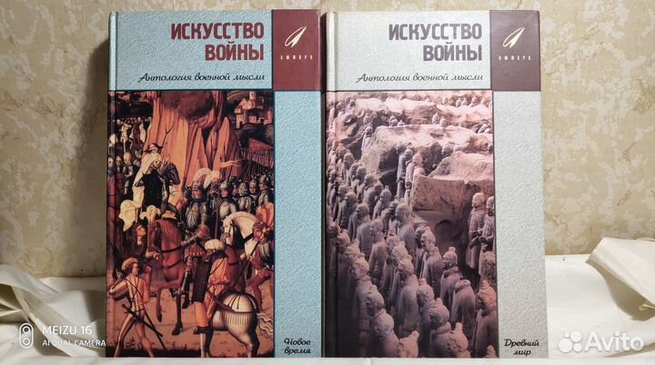 Искусство войны антология военной мысли в 2-х