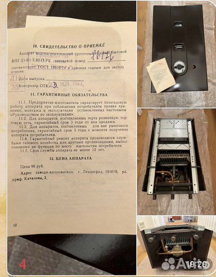 Газовая колонка нева 3208 впг-23 новая