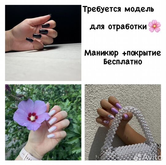 Модель на маникюр