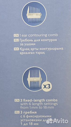 Машинка для стрижки
