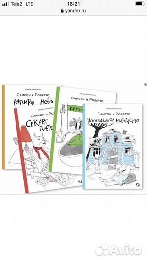 Детские книги-2