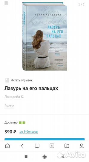 Лазурь на его пальцах