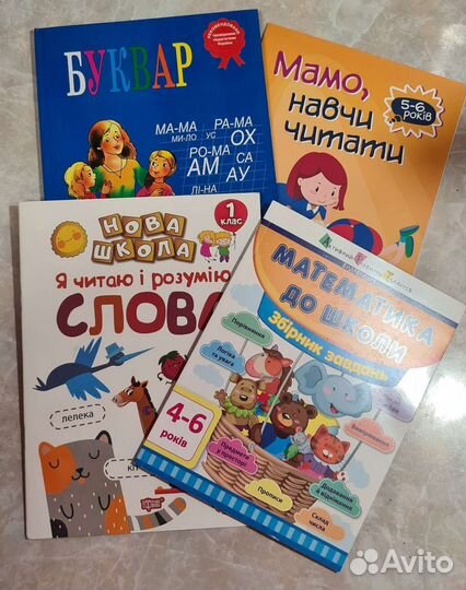 Книги, прописи, тренажёры